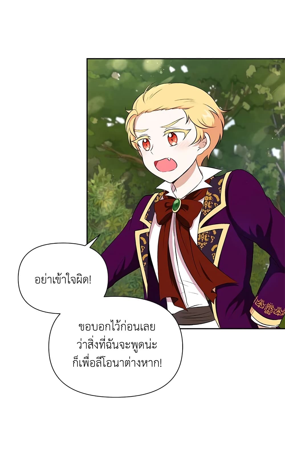 อ่านการ์ตูน The Wicked Little Princess 13 ภาพที่ 34