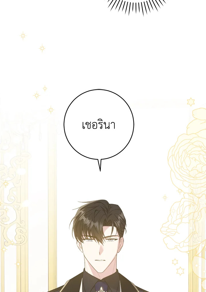 อ่านการ์ตูน Please Give Me the Pacifier 61 ภาพที่ 10