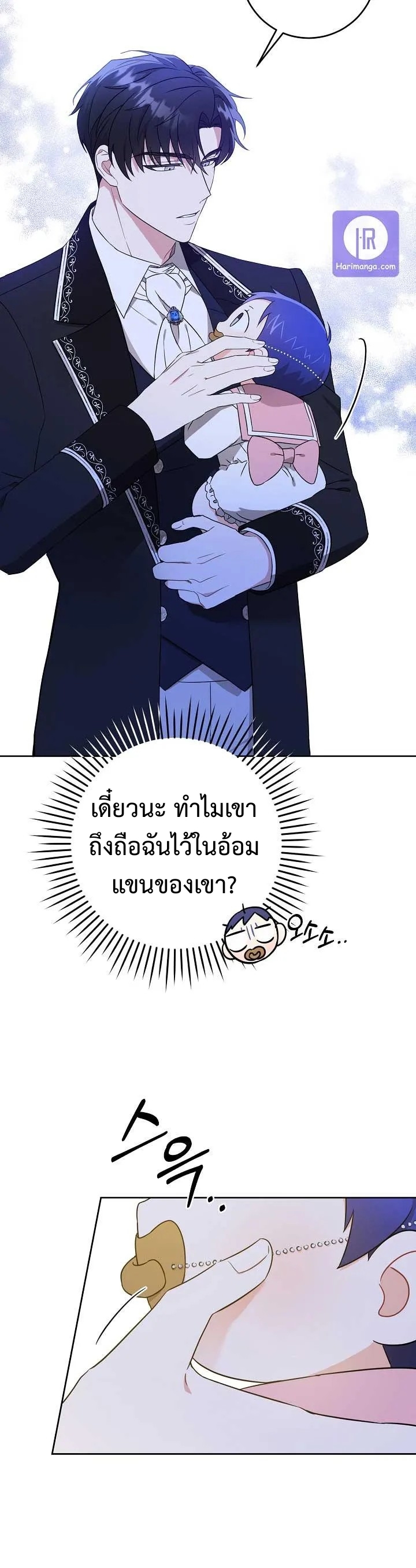 อ่านการ์ตูน Please Give Me the Pacifier 15 ภาพที่ 27