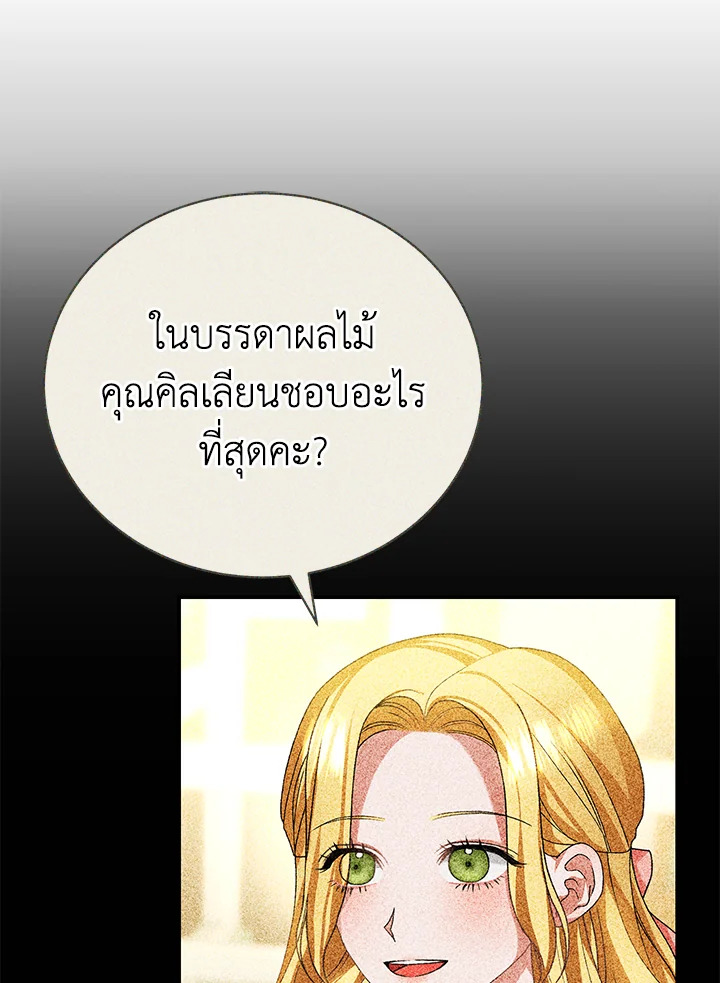 อ่านการ์ตูน The Mistress Runs Away 40 ภาพที่ 110