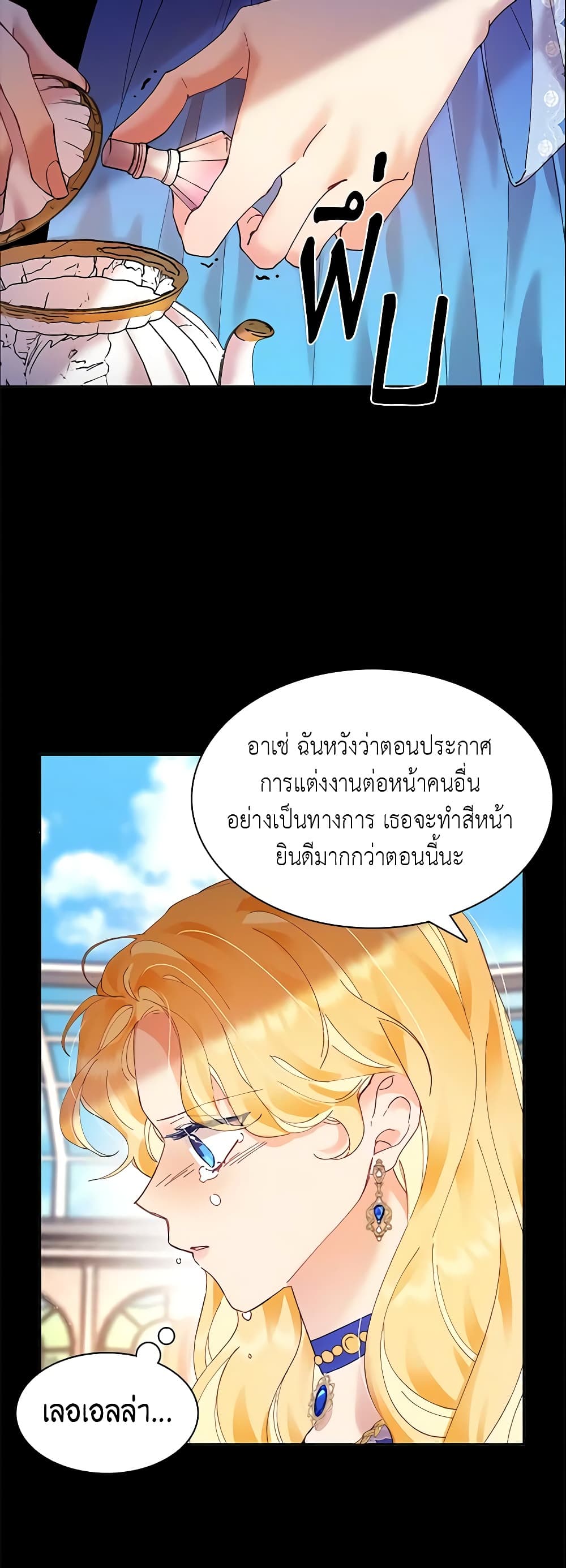 อ่านการ์ตูน Finding My Place 5 ภาพที่ 19