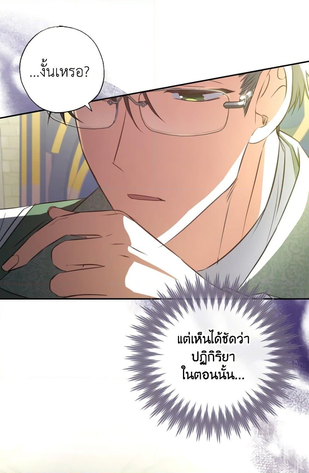 อ่านการ์ตูน A Saint Who Was Adopted by the Grand Duke 15 ภาพที่ 79