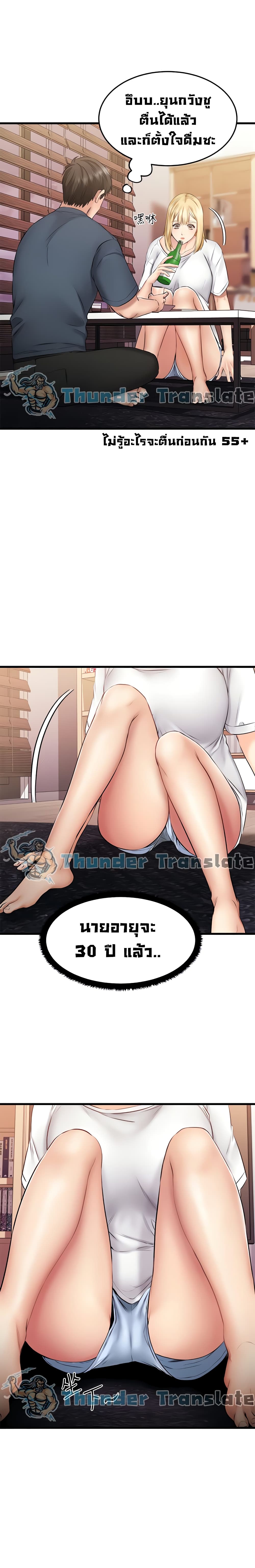 อ่านการ์ตูน My Female Friend Who Crossed The Line 5 ภาพที่ 14