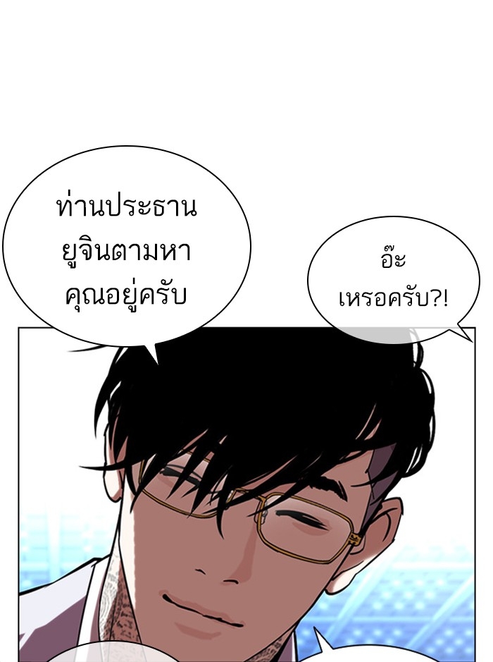 อ่านการ์ตูน Lookism 393 ภาพที่ 135