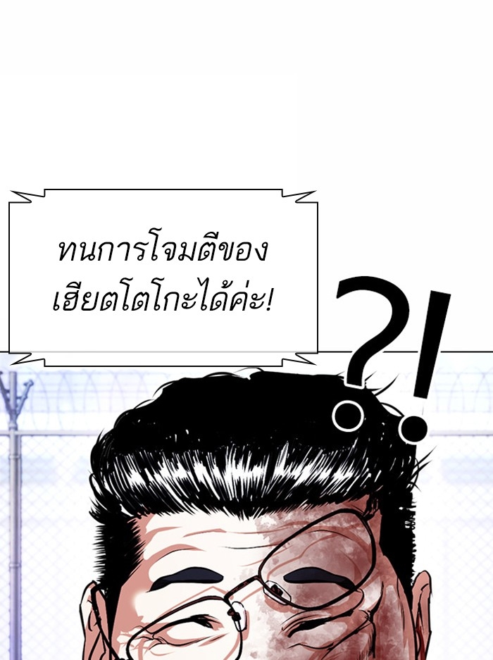 อ่านการ์ตูน Lookism 378 ภาพที่ 40