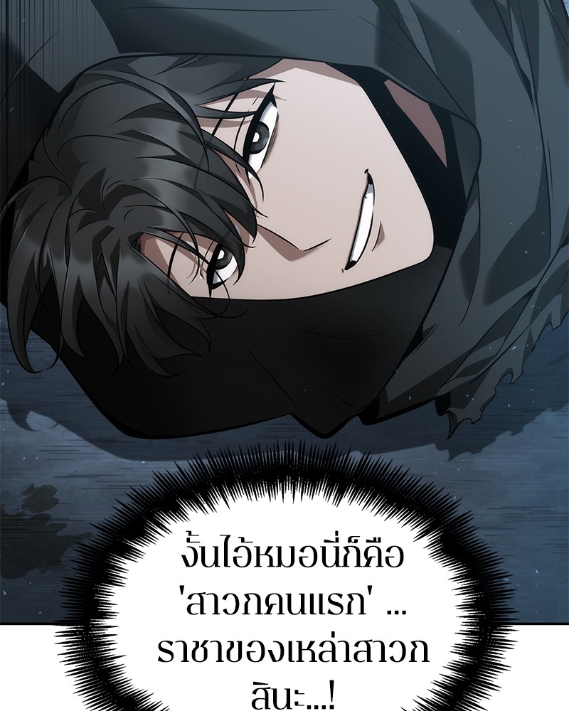 อ่านการ์ตูน Omniscient Reader 55 ภาพที่ 139