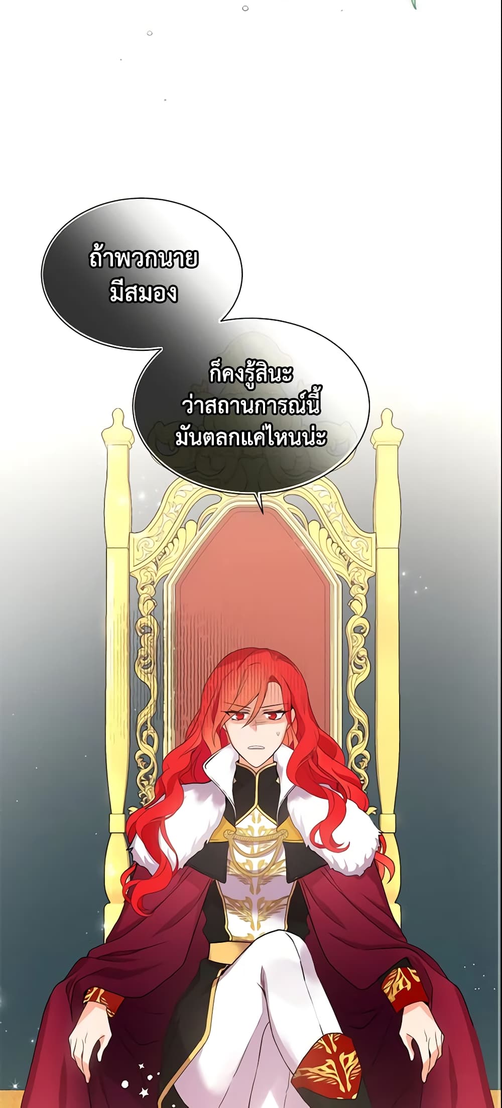 อ่านการ์ตูน Queen, You Mustn’t! 7 ภาพที่ 54