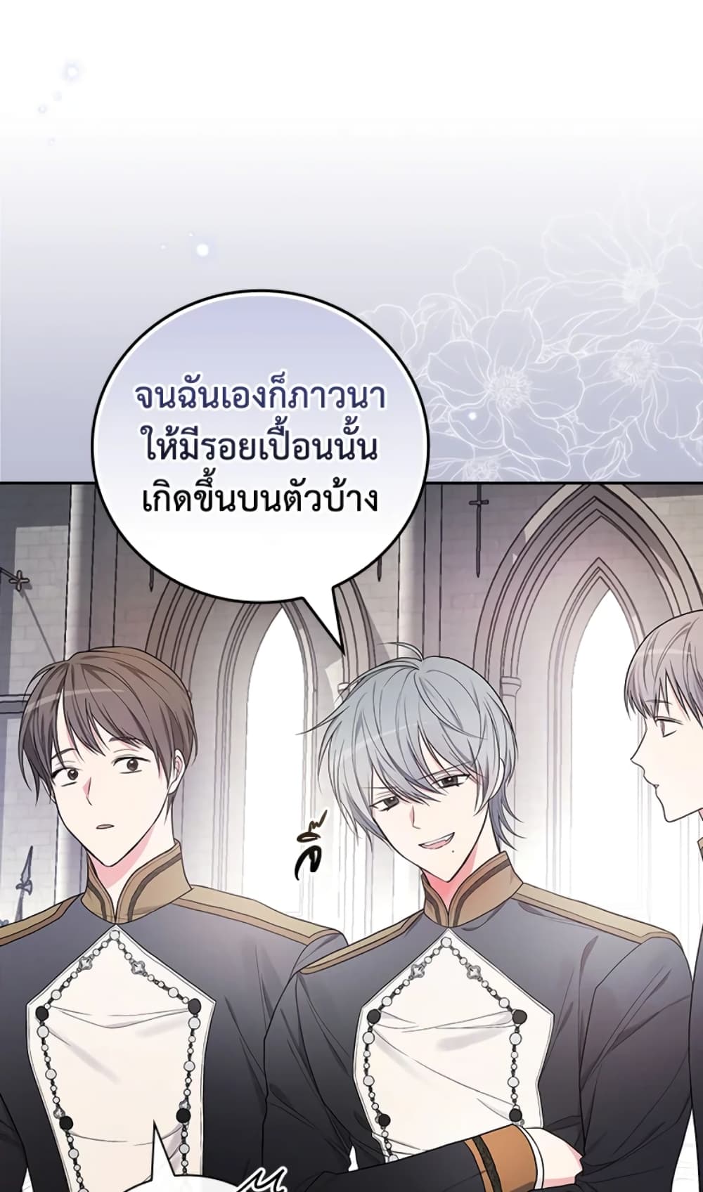 อ่านการ์ตูน I’ll Become the Mother of the Hero 32 ภาพที่ 16