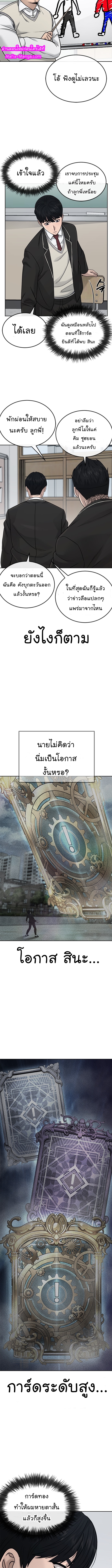 อ่านการ์ตูน Quest Supremacy 19 ภาพที่ 6