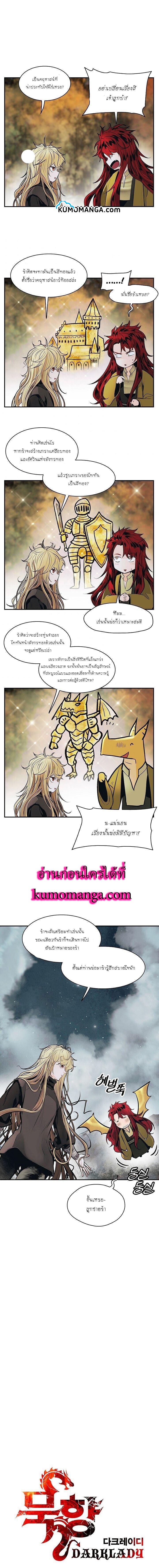 อ่านการ์ตูน MookHyang Dark Lady 106 ภาพที่ 1