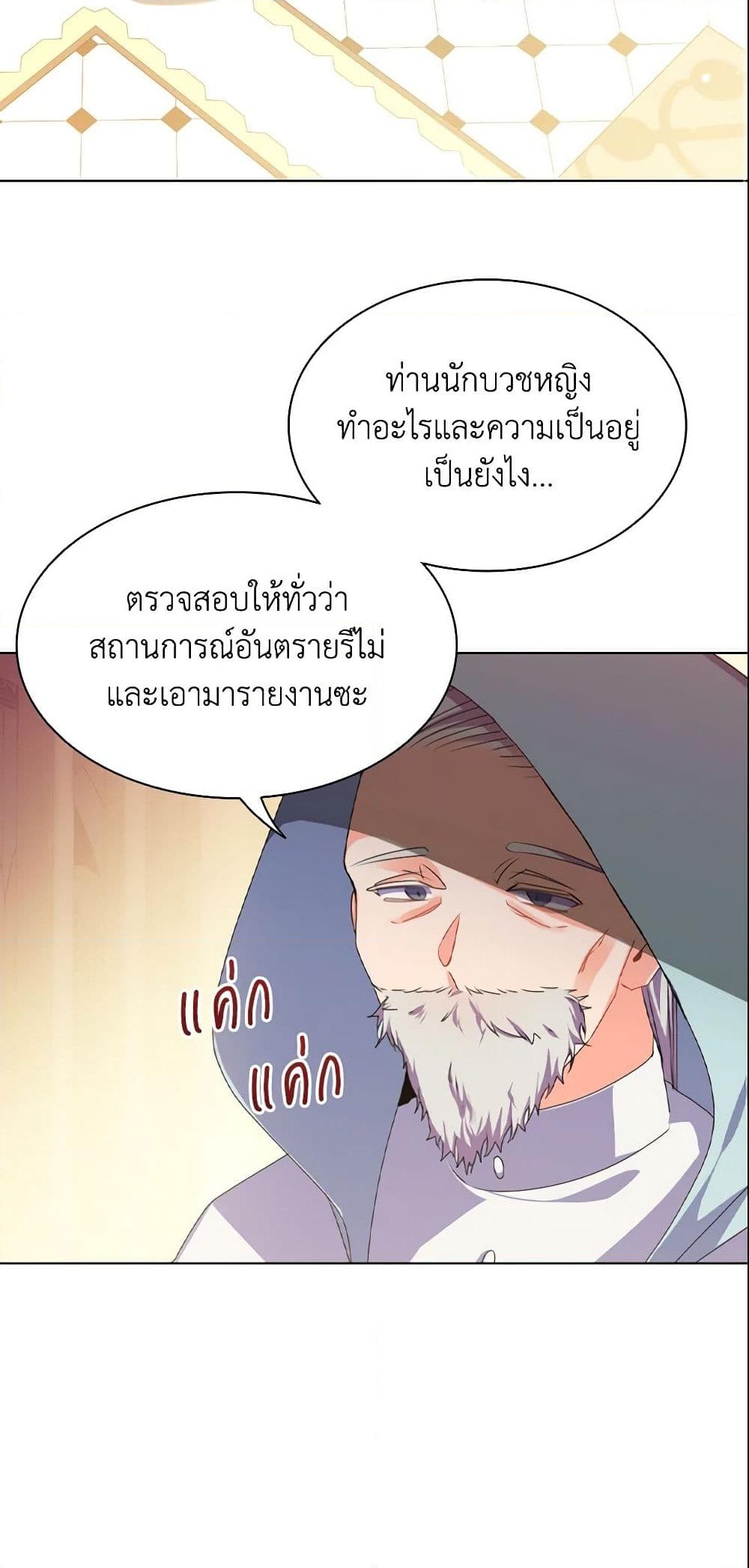 อ่านการ์ตูน The Meaning of You 4 ภาพที่ 49