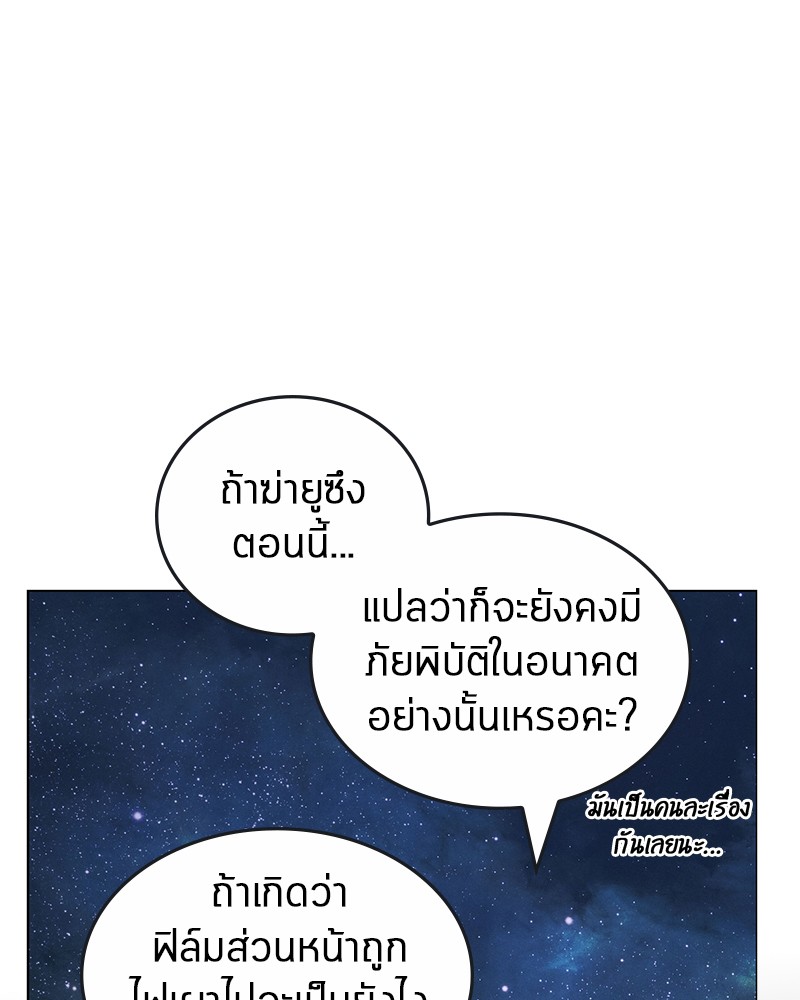 อ่านการ์ตูน Omniscient Reader 94 ภาพที่ 115