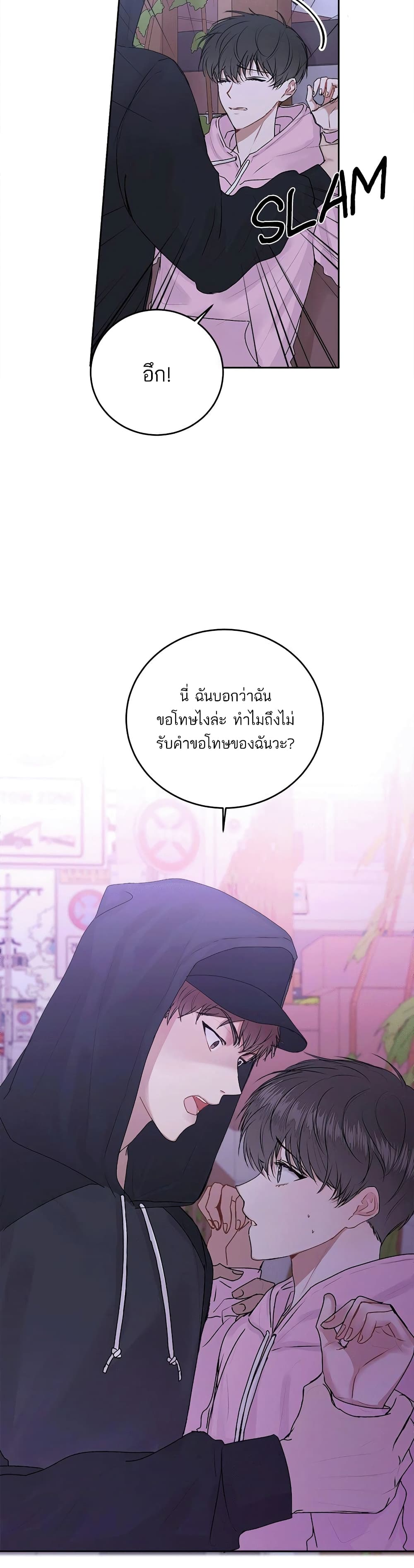 อ่านการ์ตูน Don’t Cry, Sunbae! 17 ภาพที่ 7