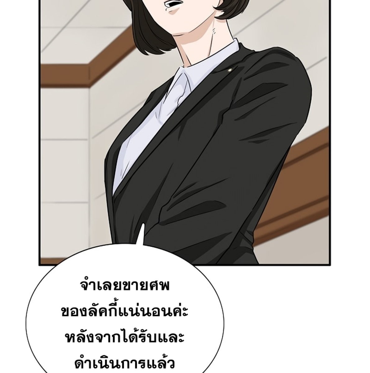 อ่านการ์ตูน This Is the Law 48 ภาพที่ 81