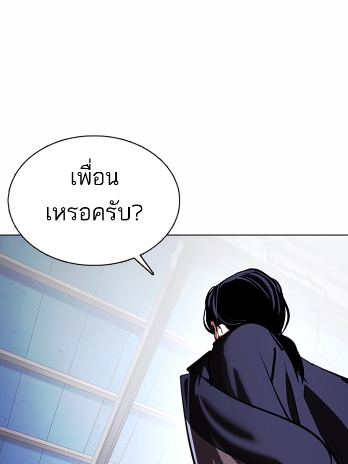 อ่านการ์ตูน Lookism 375 ภาพที่ 179