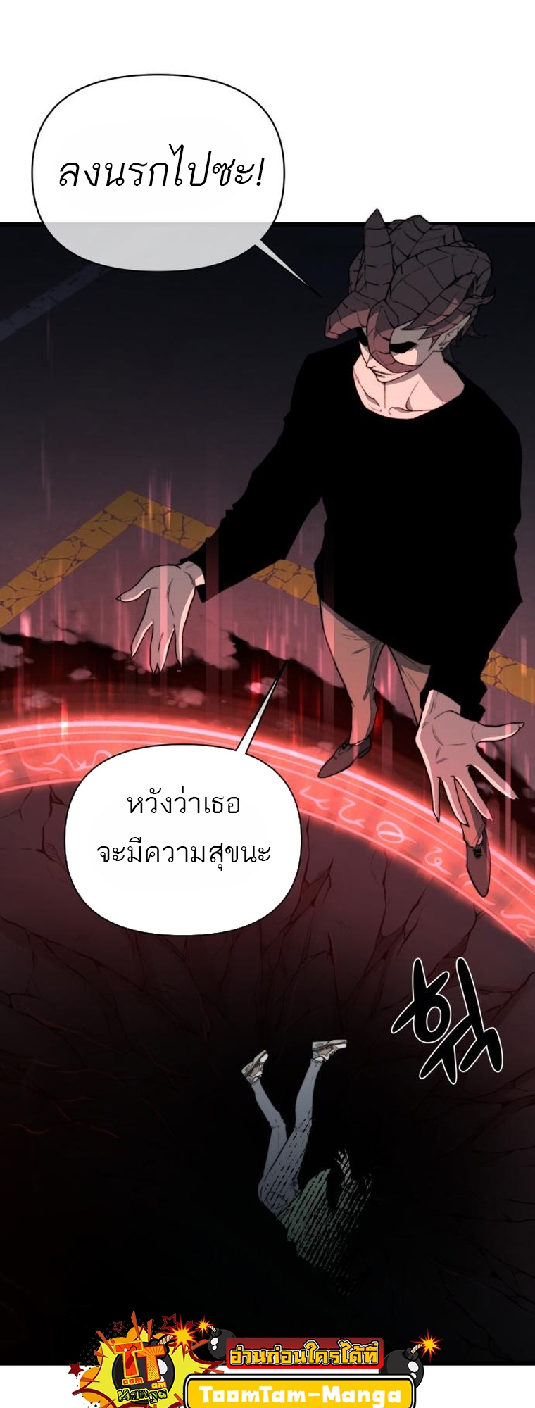 อ่านการ์ตูน Hybrid 10 ภาพที่ 51