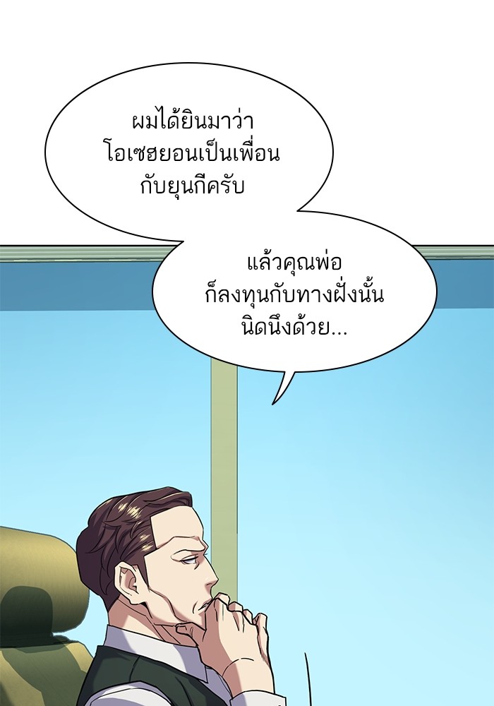 อ่านการ์ตูน The Chaebeol’s Youngest Son 57 ภาพที่ 38