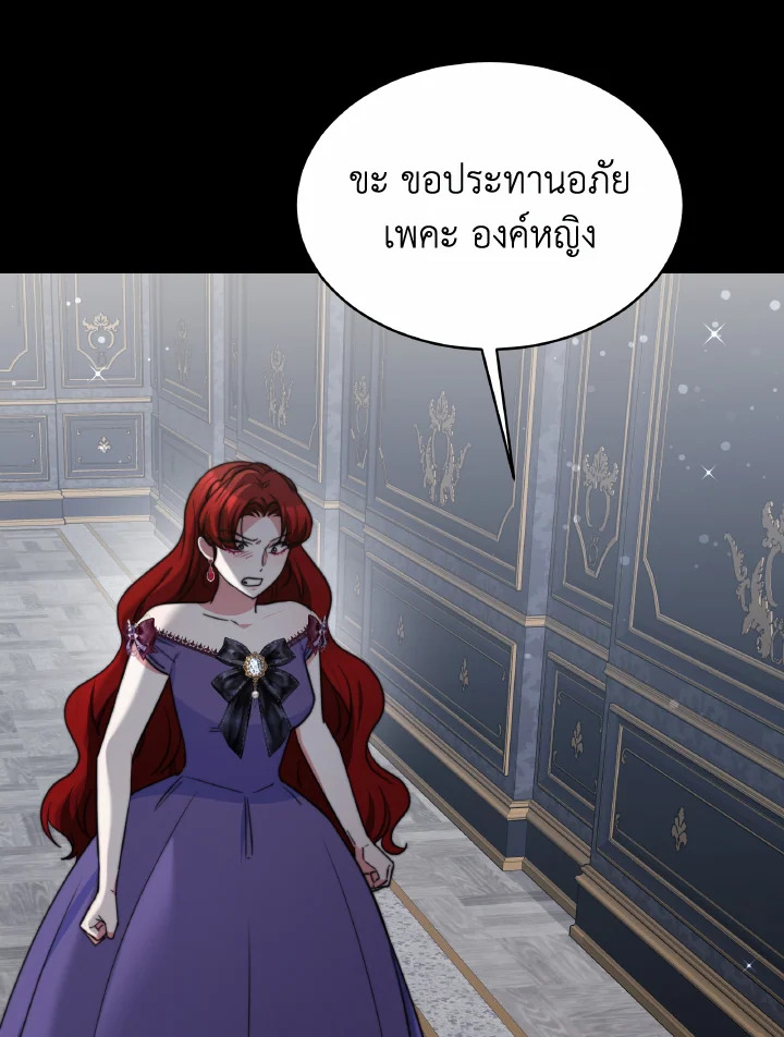 อ่านการ์ตูน Evangeline After the Ending 49 ภาพที่ 55