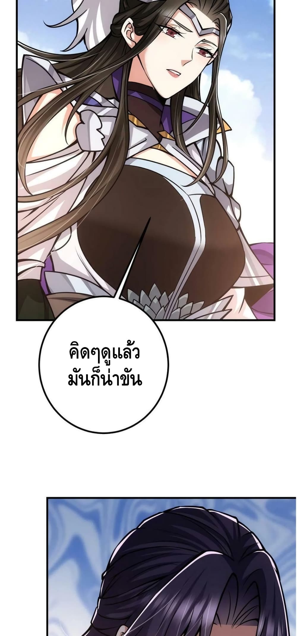 อ่านการ์ตูน Keep A Low Profile 98 ภาพที่ 26