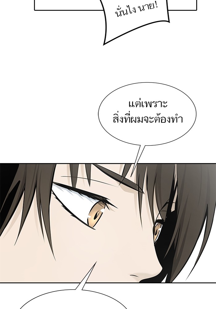 อ่านการ์ตูน Tower of God 583 ภาพที่ 174