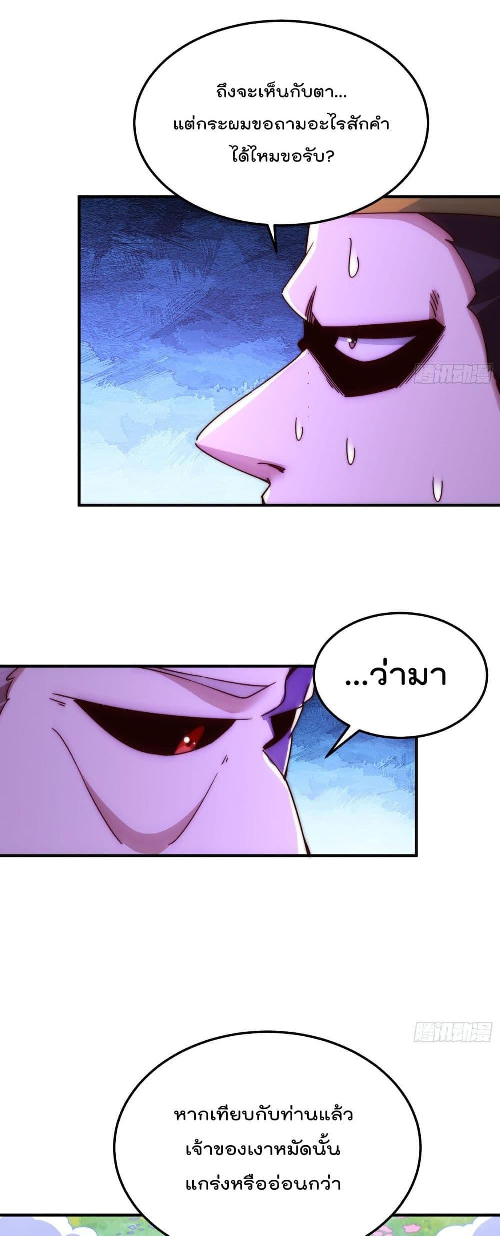 อ่านการ์ตูน Who is your Daddy? 144 ภาพที่ 16