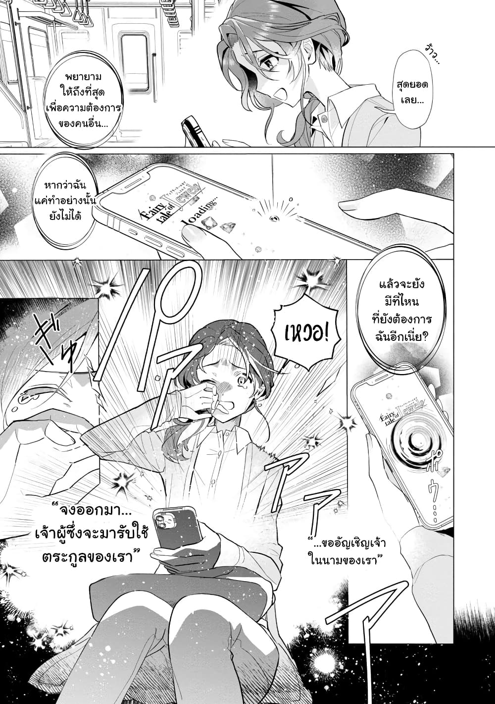 อ่านการ์ตูน The Fed Up Office Lady Wants to Serve the Villainess 1.1 ภาพที่ 9