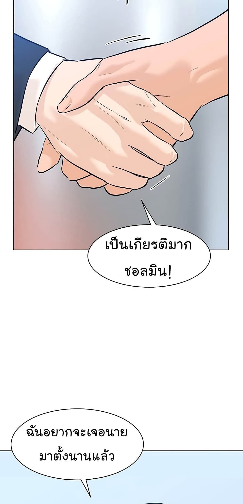 อ่านการ์ตูน From the Grave and Back 83 ภาพที่ 78