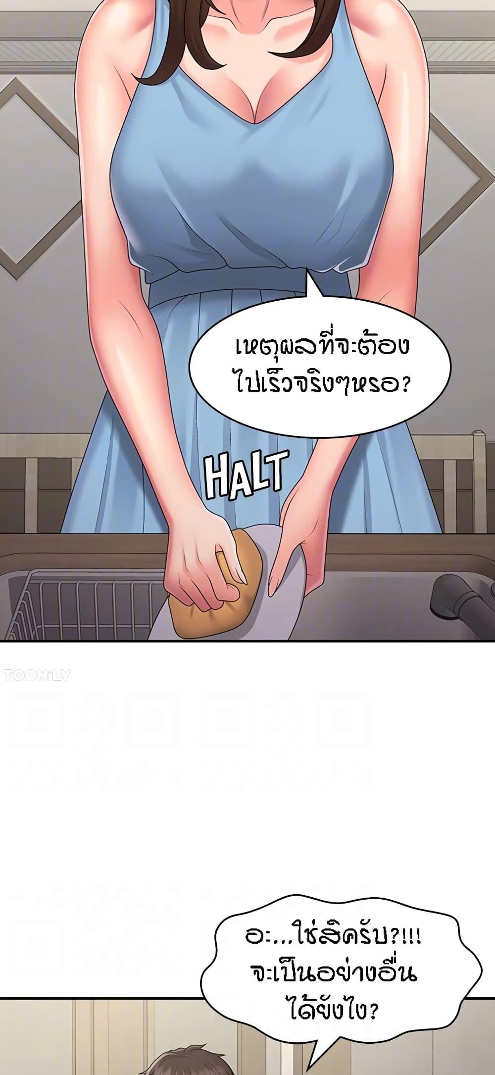 อ่านการ์ตูน Aunt Puberty 49 ภาพที่ 25