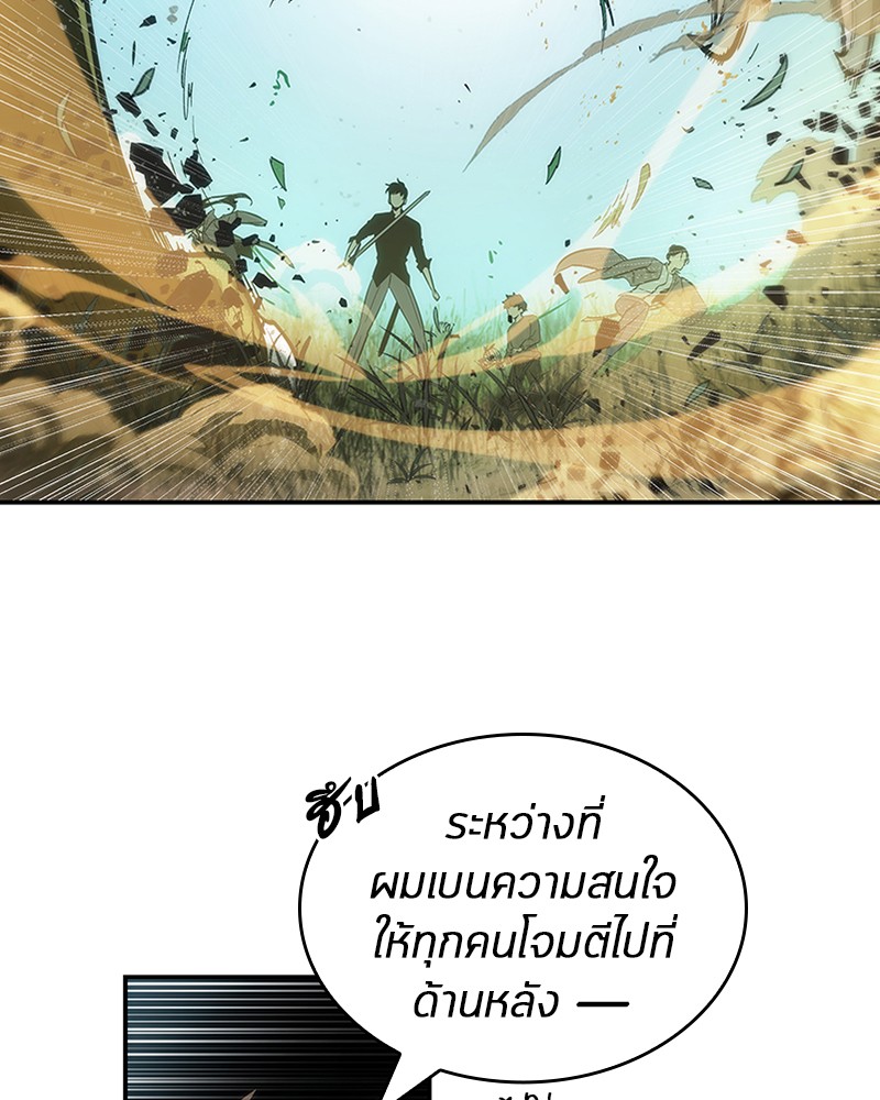 อ่านการ์ตูน Omniscient Reader 38 ภาพที่ 35