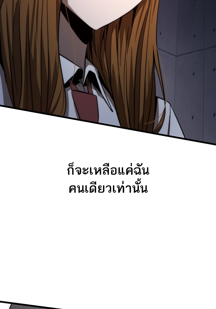 อ่านการ์ตูน Ultra Alter 78 ภาพที่ 159