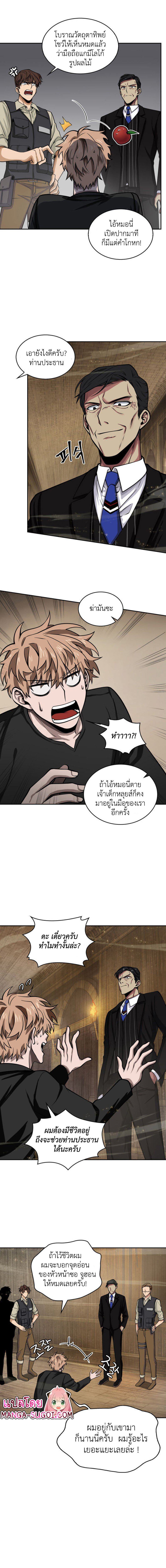 อ่านการ์ตูน Tomb Raider King 136 ภาพที่ 14