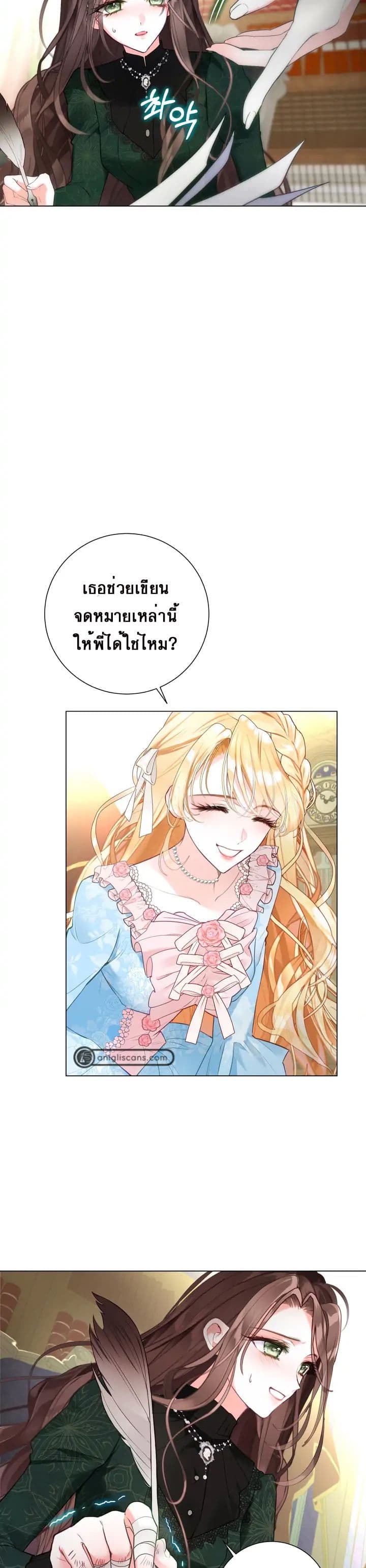 อ่านการ์ตูน The World Without My Sister Who Everyone Loved 4 ภาพที่ 27