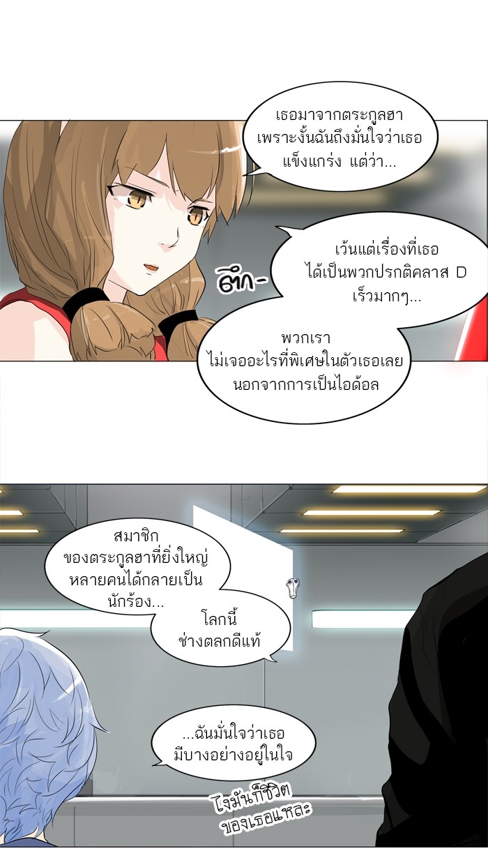 อ่านการ์ตูน Tower of God 206 ภาพที่ 17