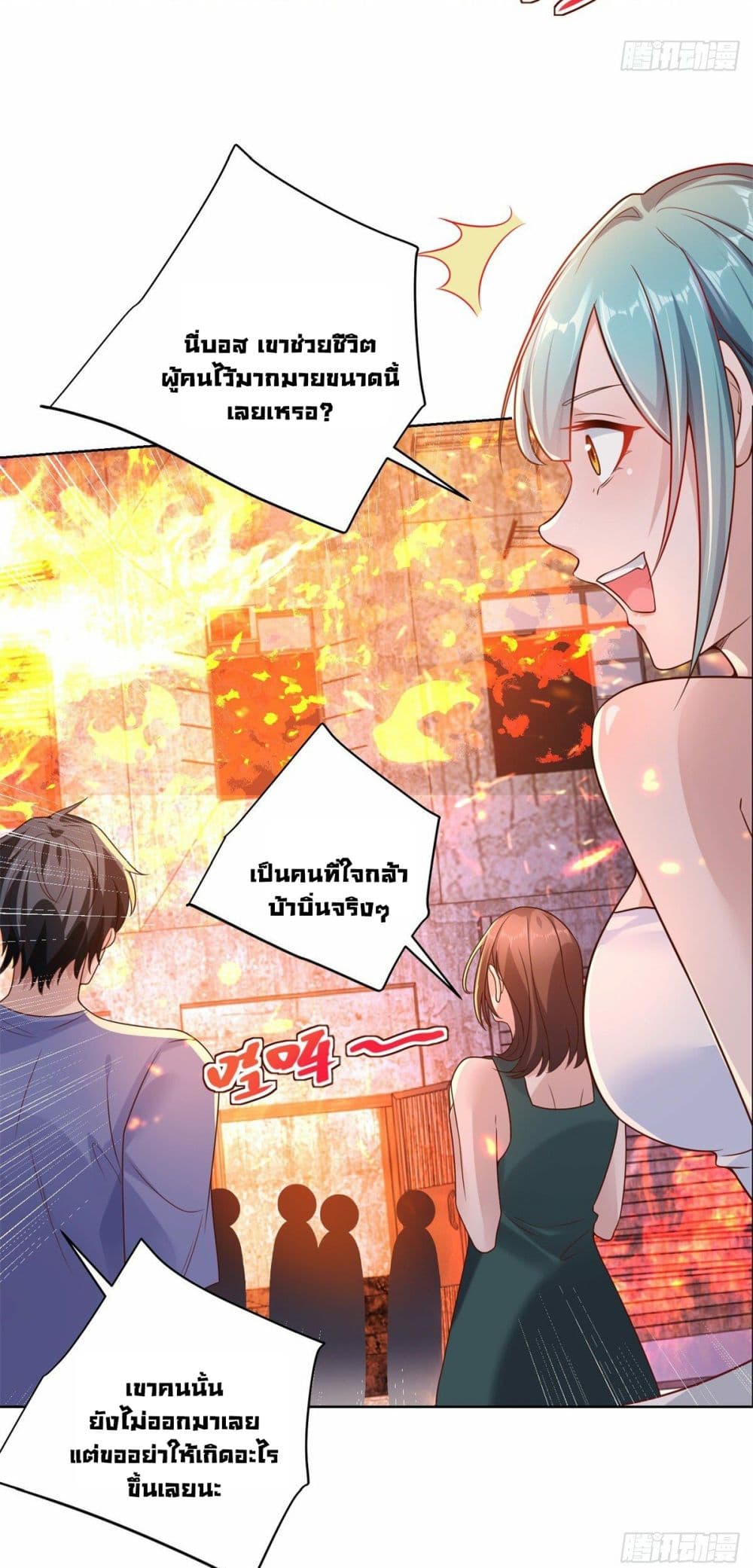 อ่านการ์ตูน Sorry, I’m A Villain 24 ภาพที่ 23