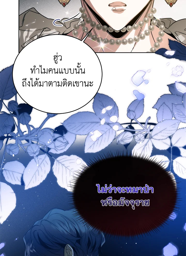 อ่านการ์ตูน Royal Marriage 25 ภาพที่ 52