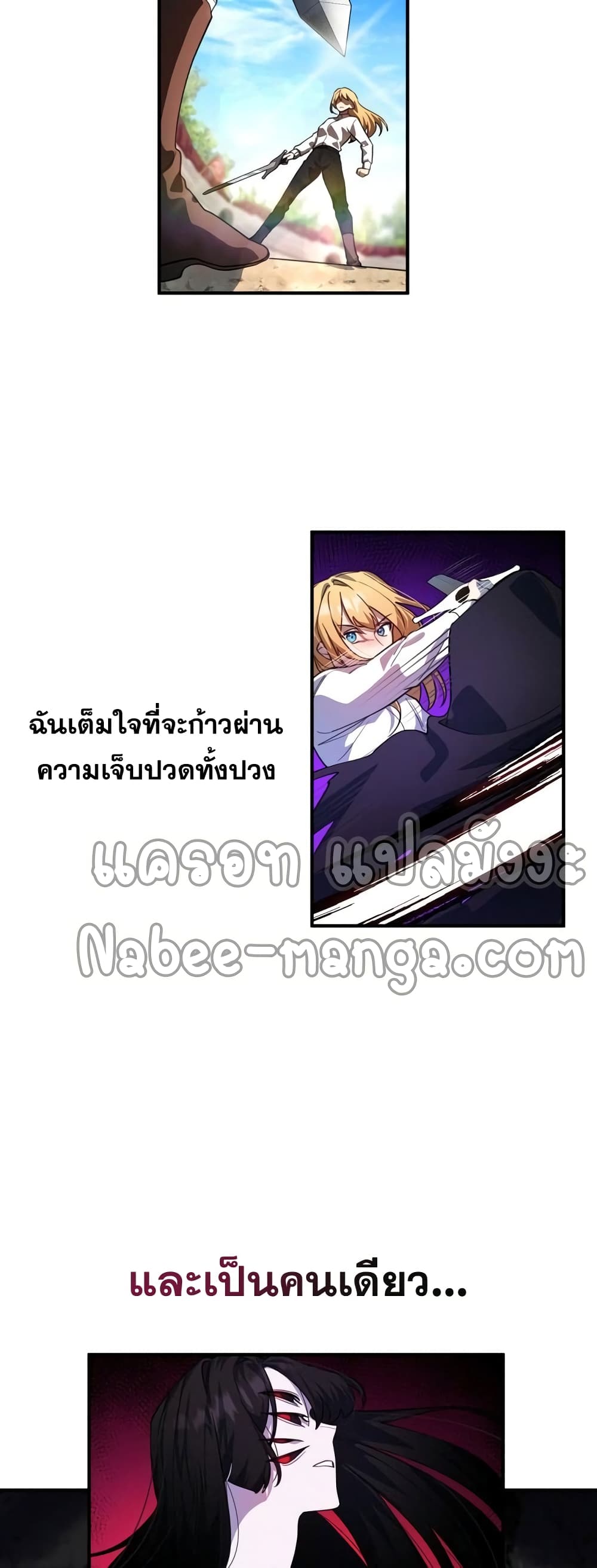 อ่านการ์ตูน Heroes, Demons & Villains 6 ภาพที่ 37