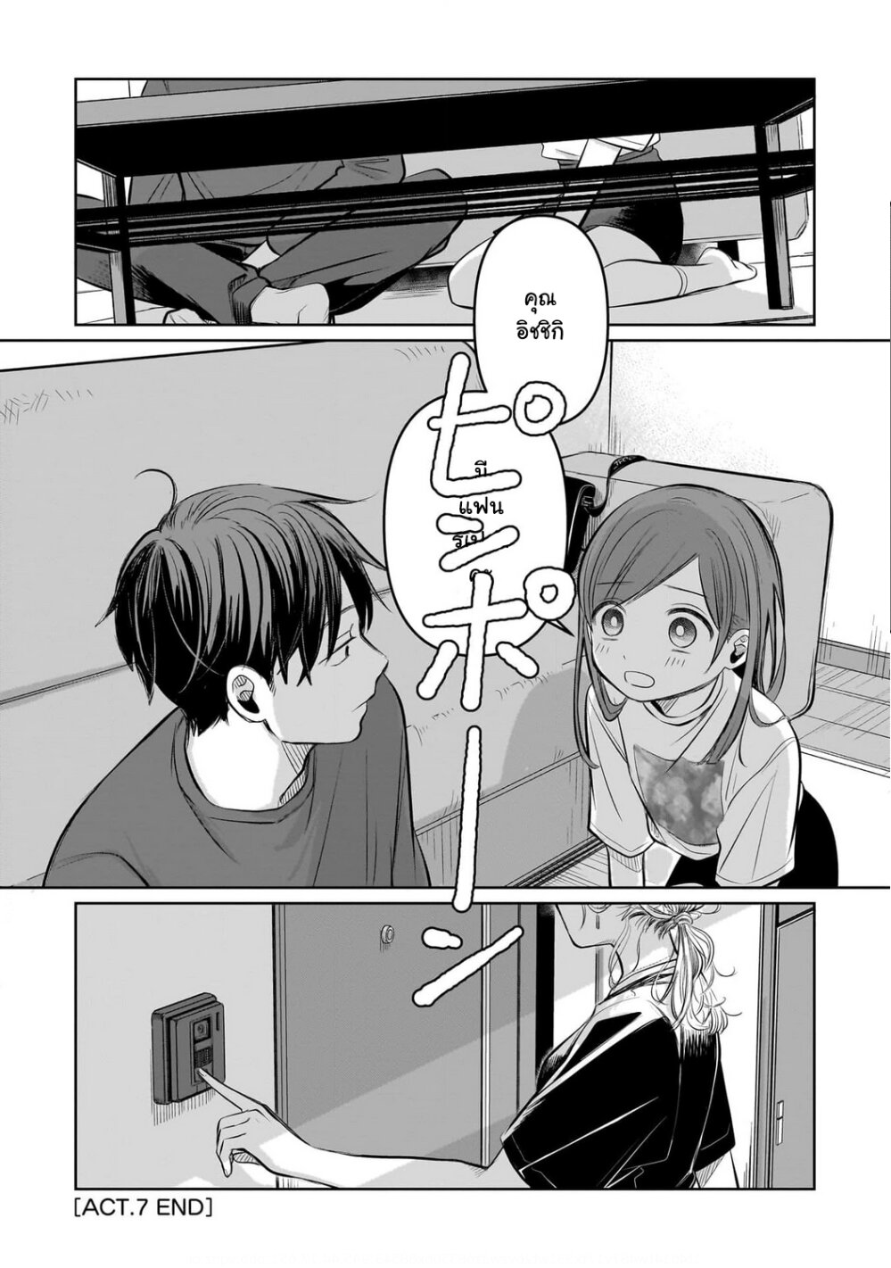 อ่านการ์ตูน Koibumi to 13-sai no Joyuu 7 ภาพที่ 39