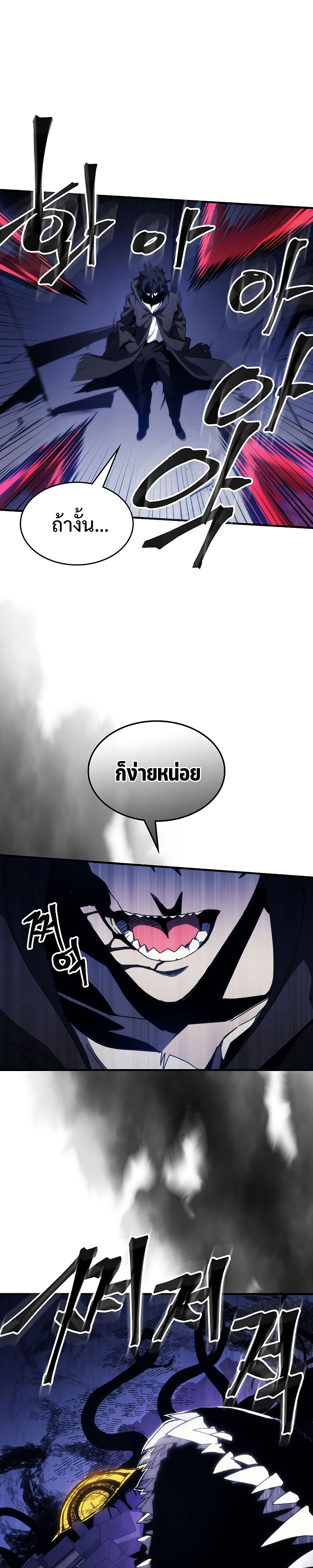 อ่านการ์ตูน Mr Devourer Please Act Like a Final Boss 19 ภาพที่ 14