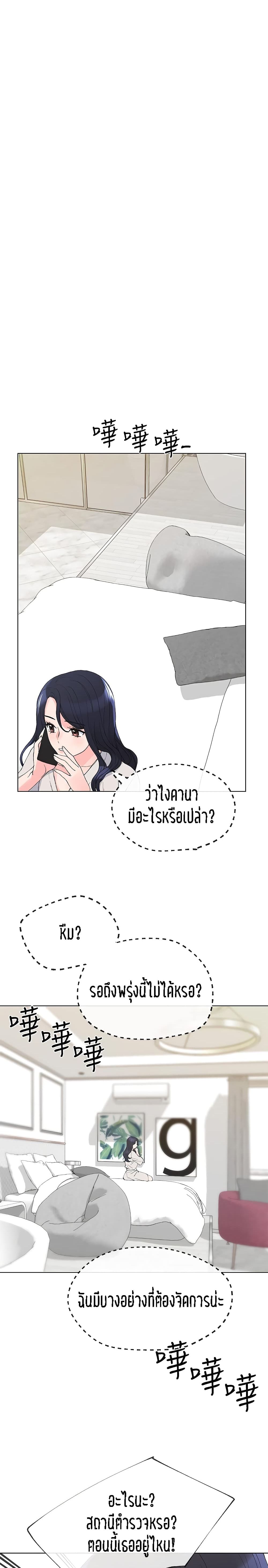 อ่านการ์ตูน Repeater 32 ภาพที่ 10