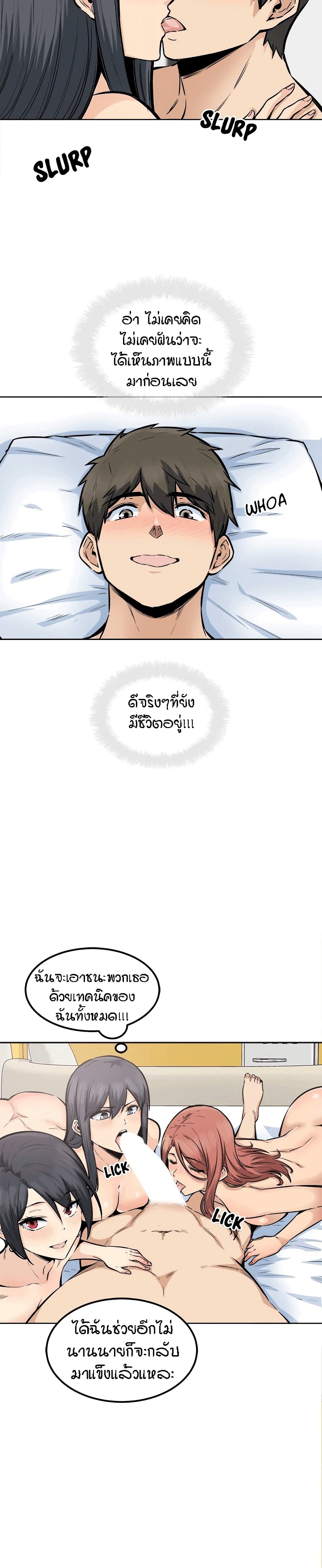 อ่านการ์ตูน Excuse me, This is my Room 87 ภาพที่ 15