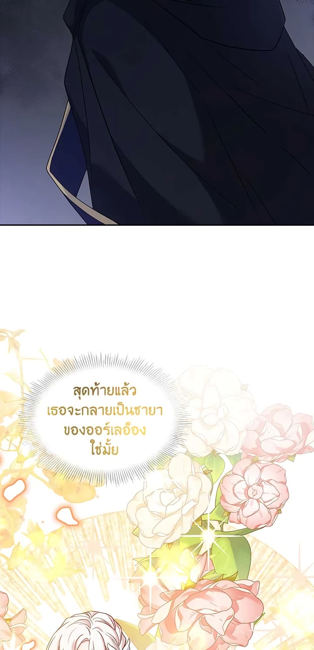 อ่านการ์ตูน The Lady Needs a Break 63 ภาพที่ 54