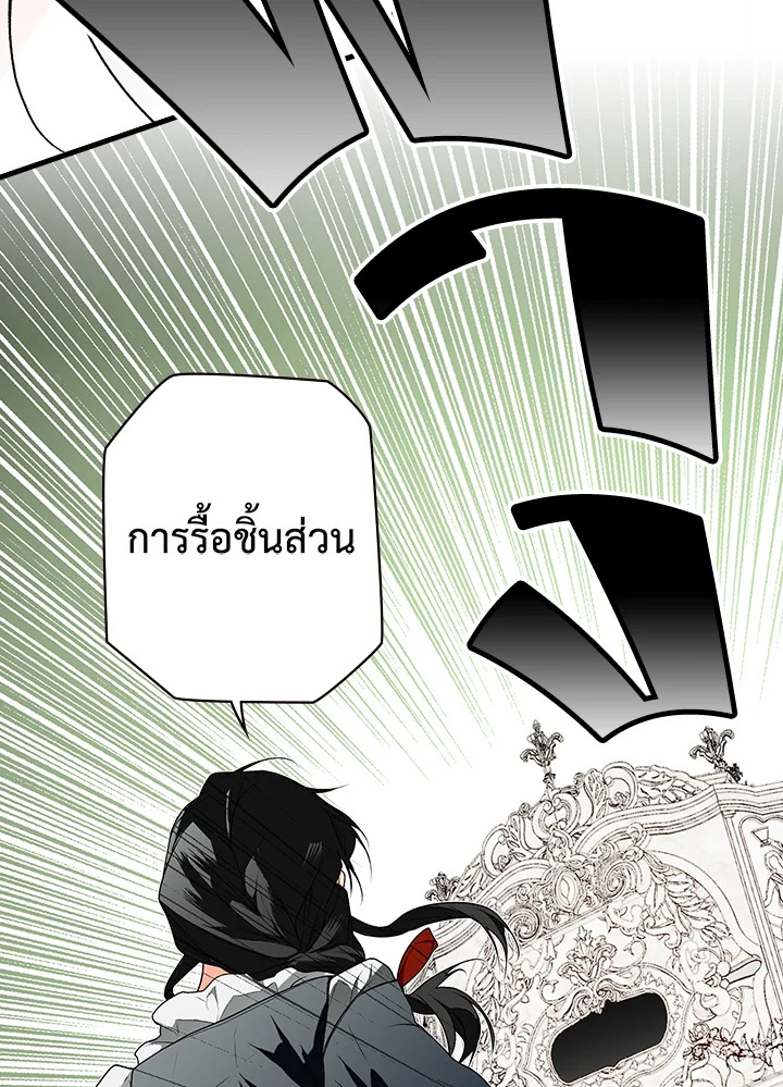 อ่านการ์ตูน The Lady’s Secret 25 ภาพที่ 102