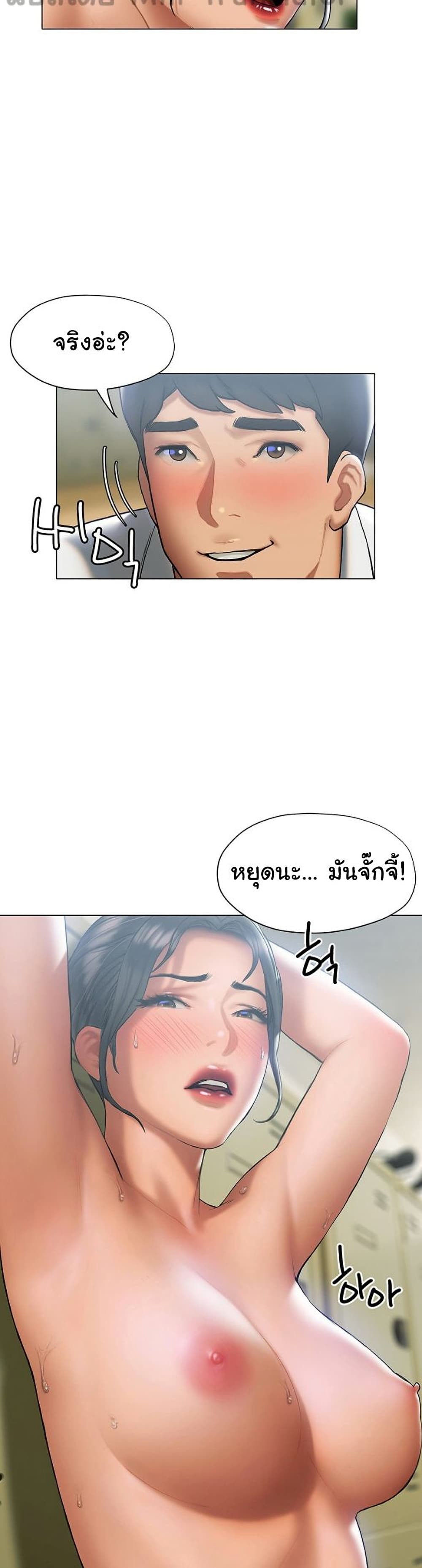 อ่านการ์ตูน Understanding of Flirting 23 ภาพที่ 7