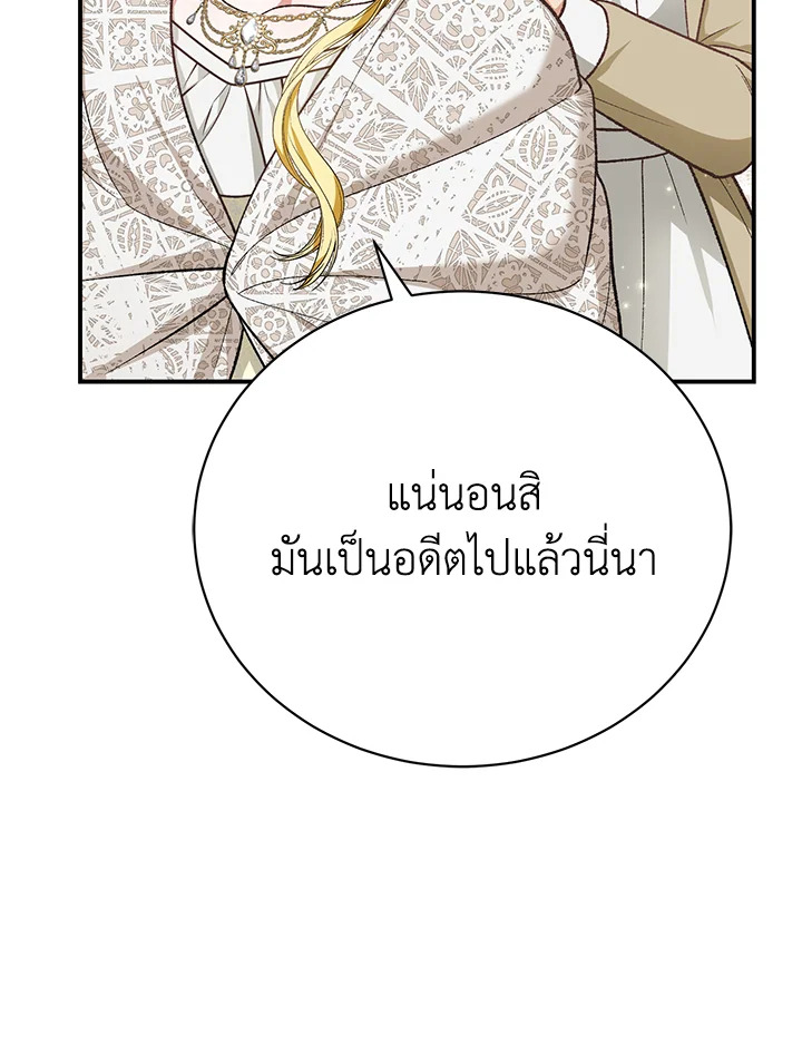 อ่านการ์ตูน The Mistress Runs Away 27 ภาพที่ 41