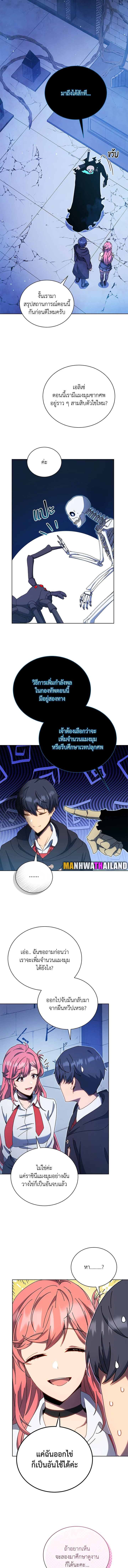 อ่านการ์ตูน Necromancer Academy’s Genius Summoner 51 ภาพที่ 10