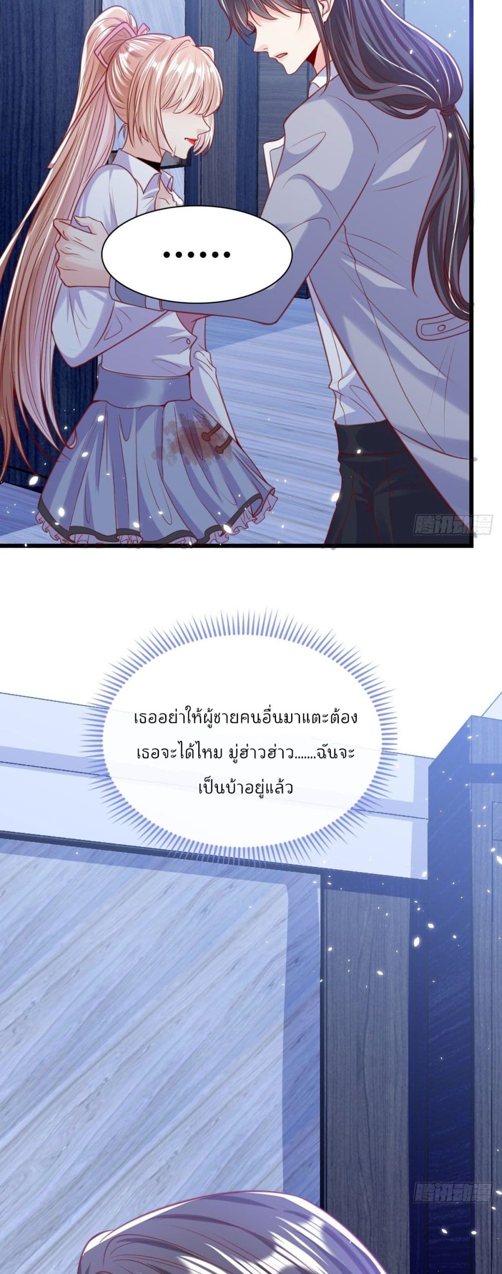 อ่านการ์ตูน Find Me In Your Meory 23 ภาพที่ 20