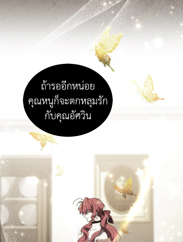 อ่านการ์ตูน Resetting Lady 21 ภาพที่ 113