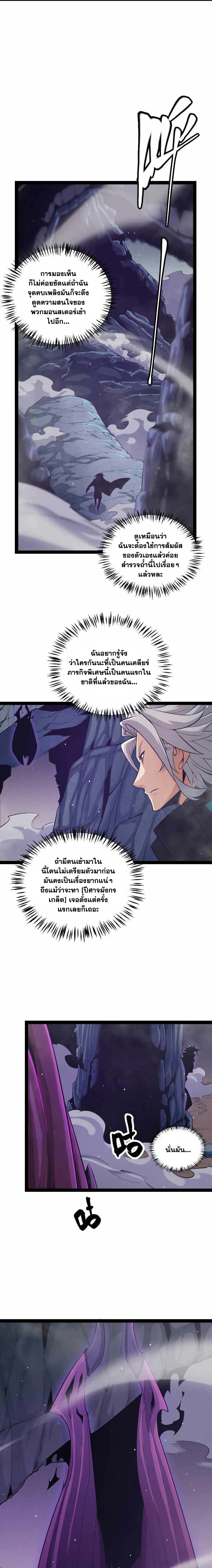 อ่านการ์ตูน The Game That I Came From 161 ภาพที่ 3