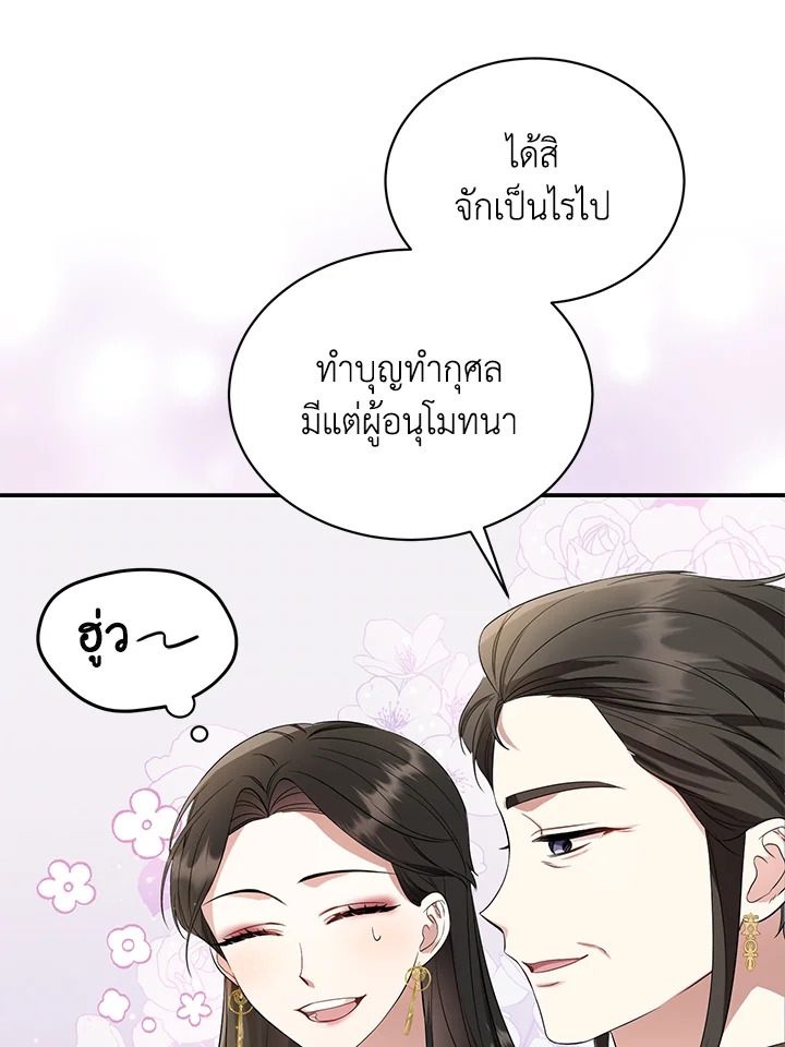 อ่านการ์ตูน 5 ภาพที่ 63