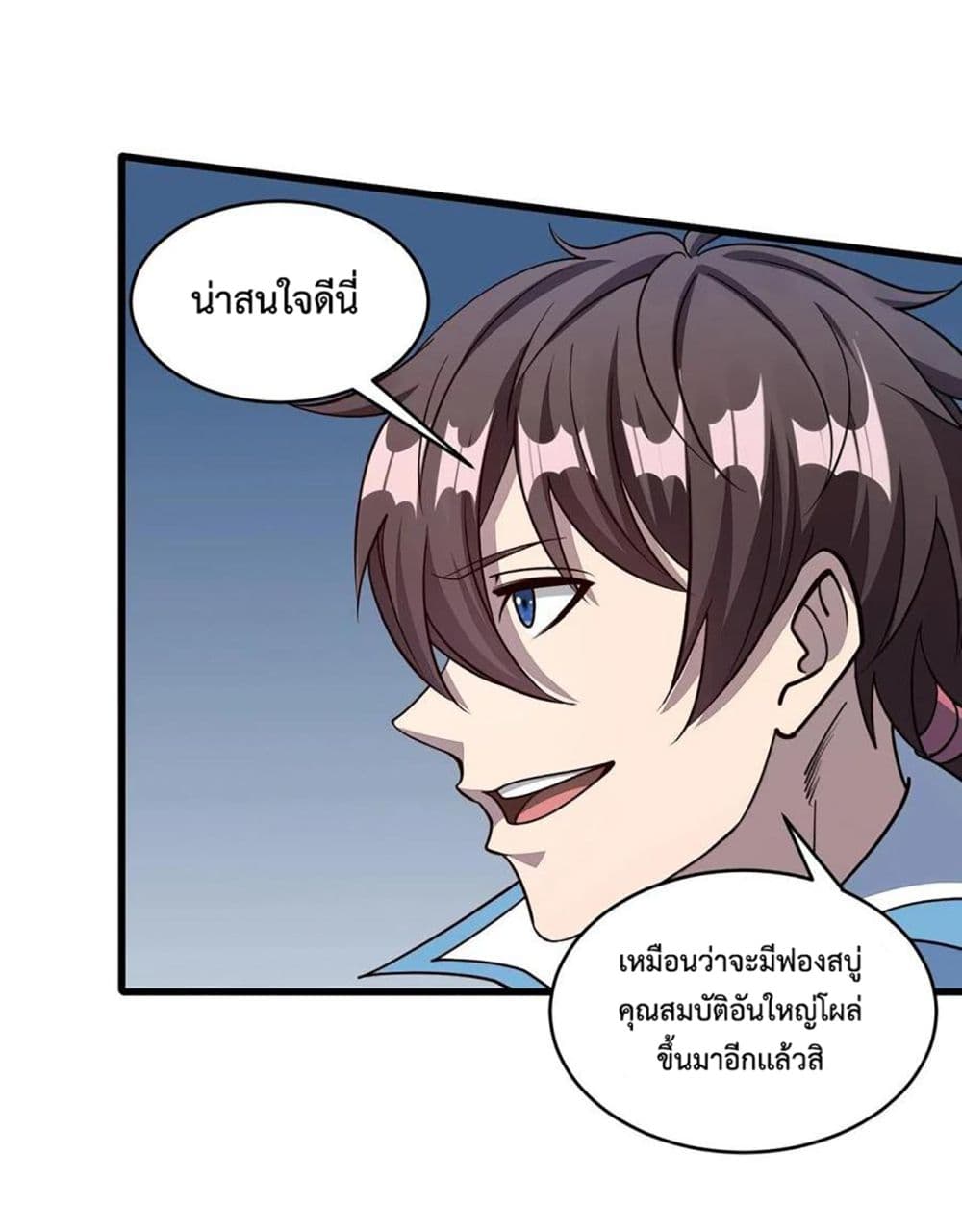 อ่านการ์ตูน Attribute Extractor 19 ภาพที่ 54